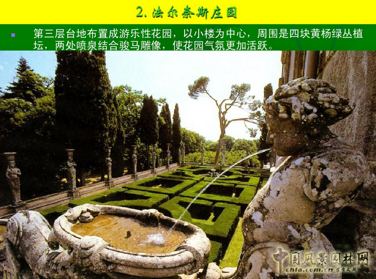 意大利文藝復(fù)興園林(中)