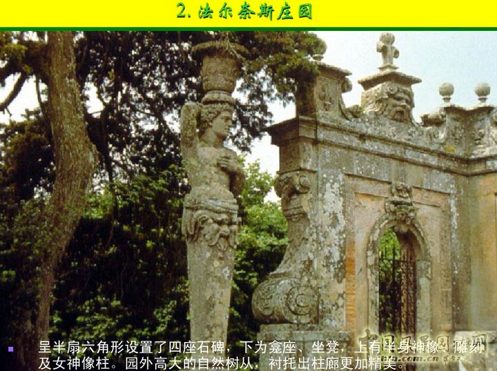 意大利文藝復興園林(中)