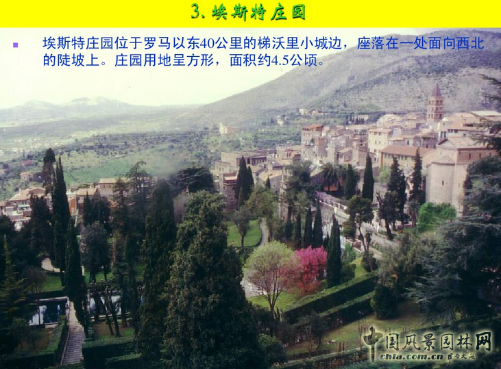 意大利文藝復興園林(中)