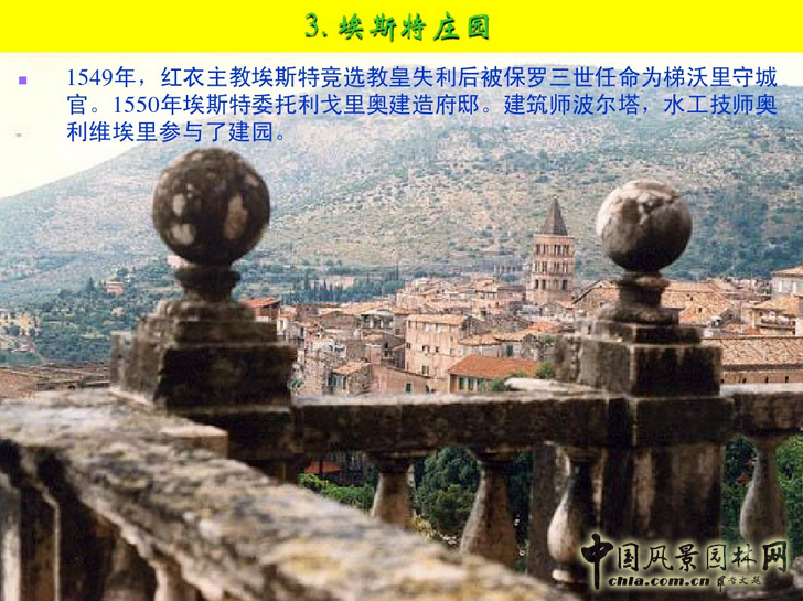 意大利文藝復興園林(下)