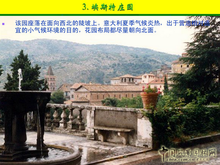 意大利文藝復興園林(下)