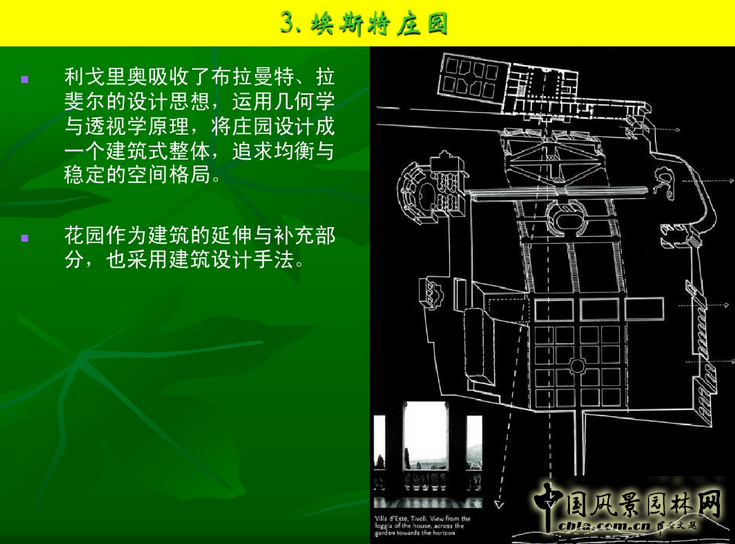 意大利文藝復興園林(下)