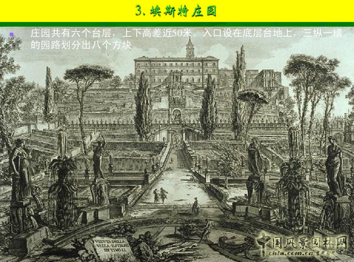 意大利文藝復興園林(下)