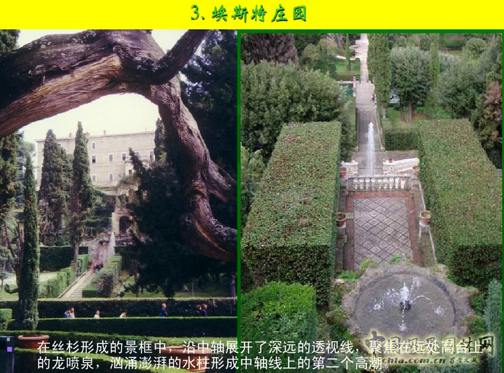 意大利文藝復興園林(下)