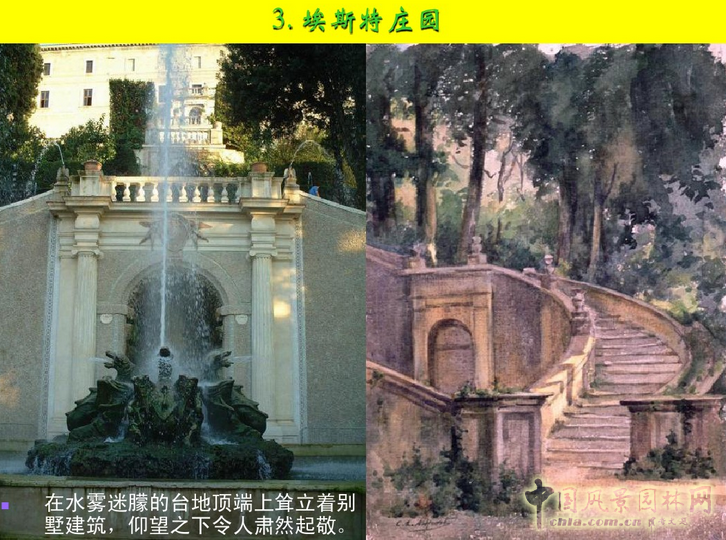 意大利文藝復興園林(下)