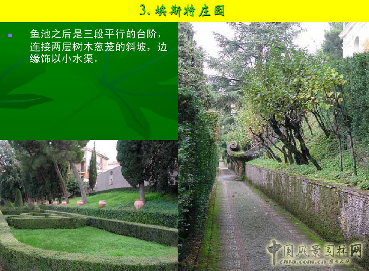 意大利文藝復興園林（下）