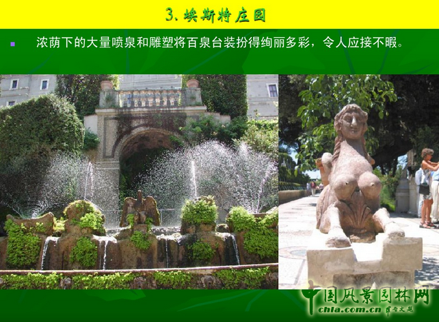 意大利文藝復(fù)興園林（下）
