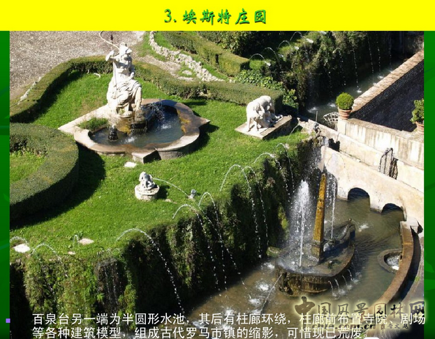 意大利文藝復(fù)興園林（下）