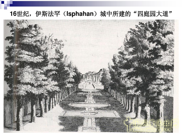 西方園林史：波斯的伊斯蘭園林