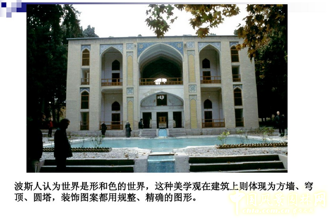 西方園林史：波斯的伊斯蘭園林