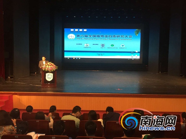 第六屆全國植物蛋白質研究大會?？谡匍_