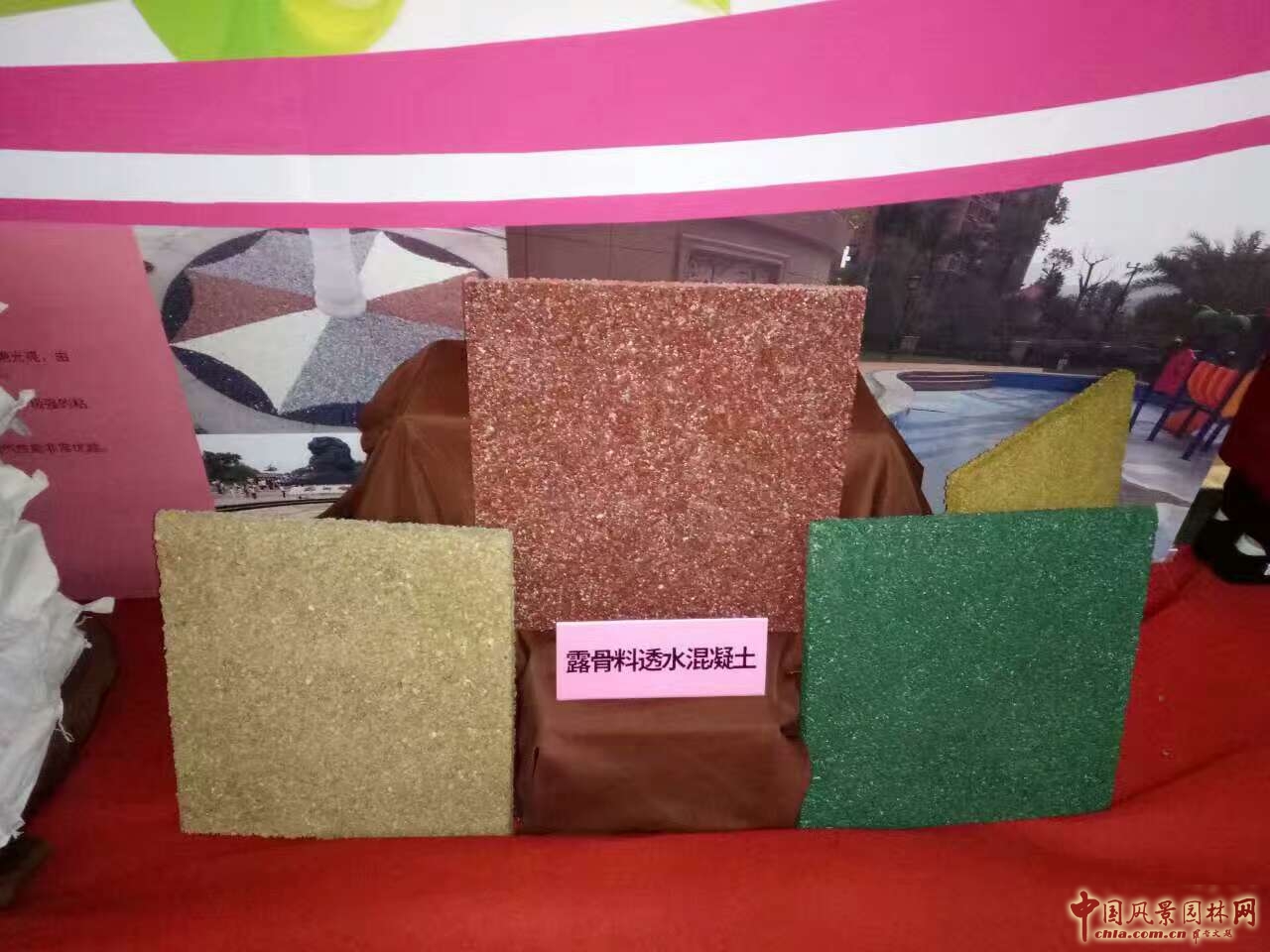 “海綿城市”建設第一屆推廣會成功舉辦