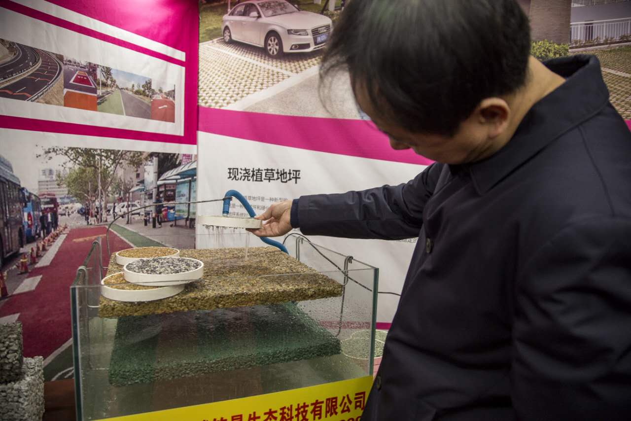 “海綿城市”建設第一屆推廣會成功舉辦