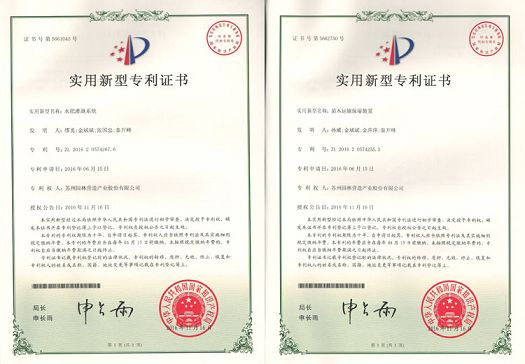 蘇州園林榮獲四項國家實用新型專利