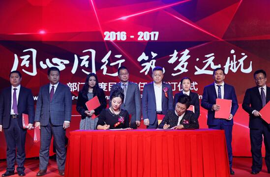 正和恒基2017主題年會在京召開(一)