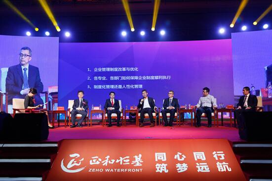 正和恒基2017主題年會(huì)在京召開(一)