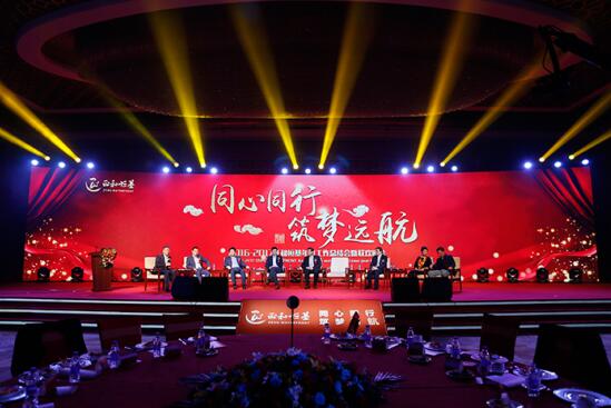 正和恒基2017主題年會(huì)在京召開(一)