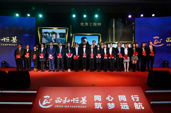 正和恒基2017主題年會在京召開(一)