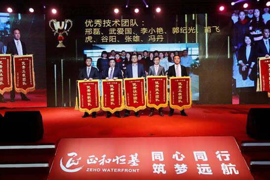 正和恒基2017主題年會在京召開(一)