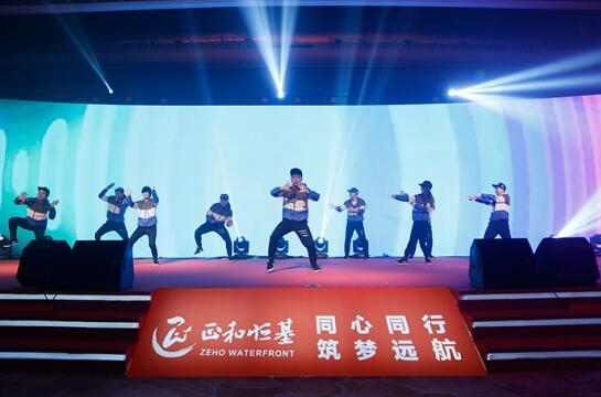 正和恒基2017主題年會在京召開(二)