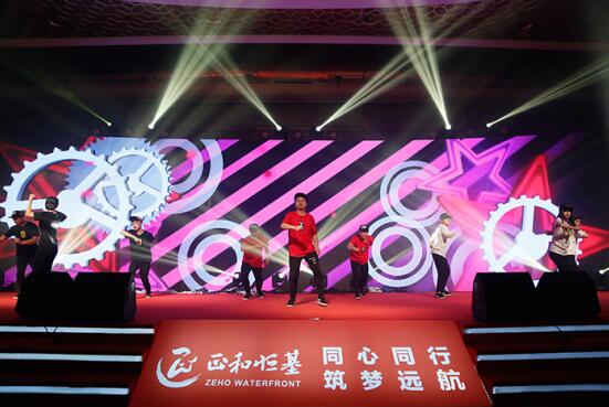 正和恒基2017主題年會在京召開(二)