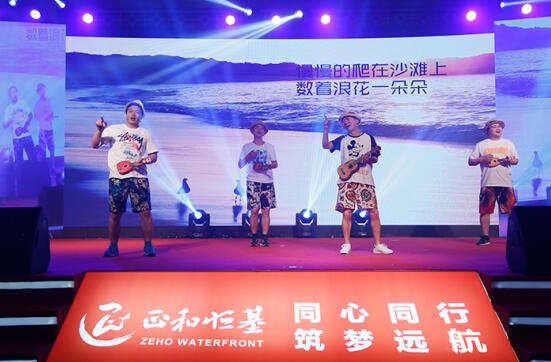 正和恒基2017主題年會在京召開(二)