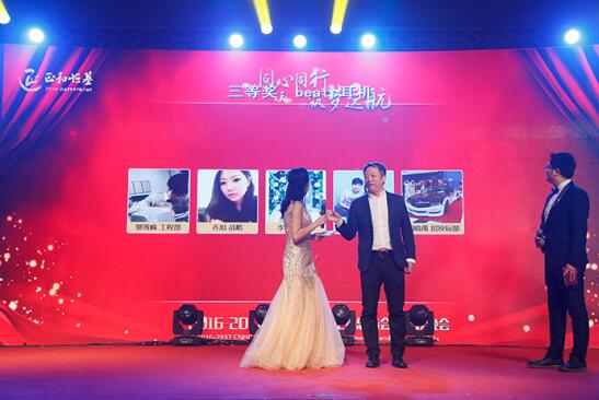 正和恒基2017主題年會在京召開(二)