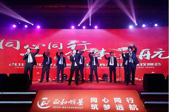 正和恒基2017主題年會在京召開(二)