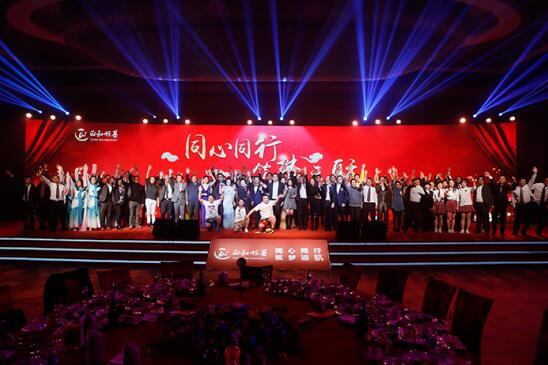 正和恒基2017主題年會在京召開(二)