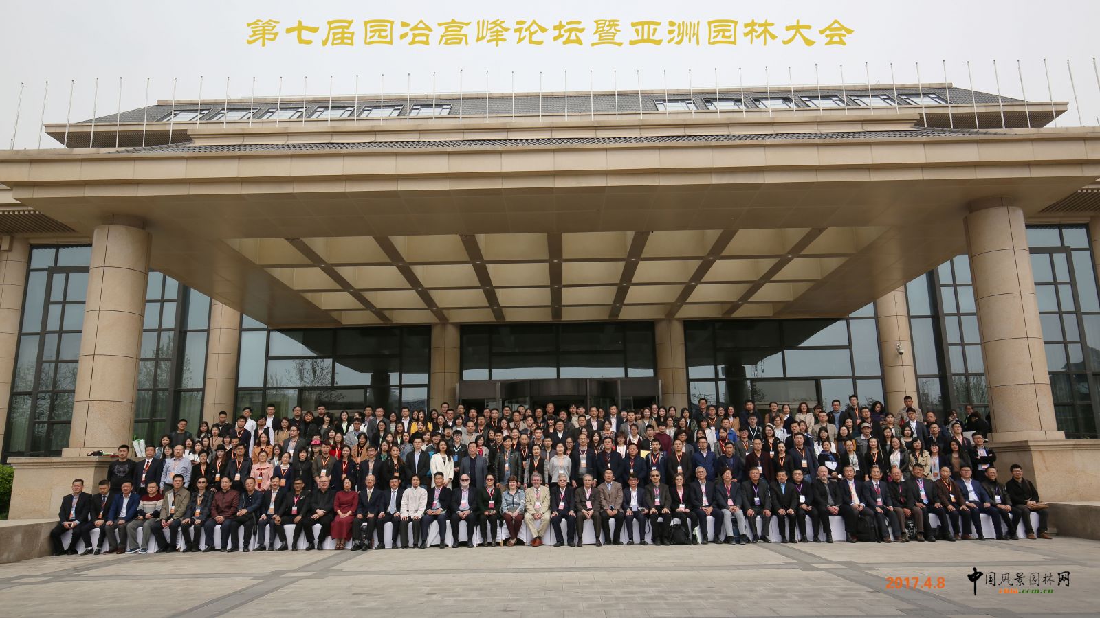 第七屆園冶高峰論壇暨亞洲園林大會大合影，歡迎下載