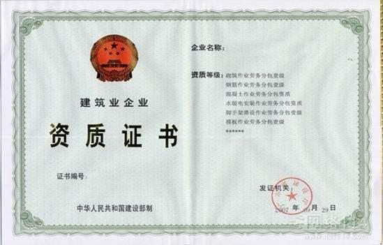 園林綠化資質取消了，施工勞務資質也會取消嗎？