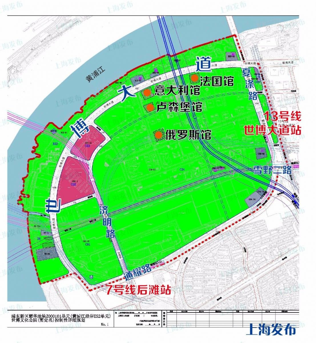 世博文化公園詳細(xì)規(guī)劃今起公示！保留4處世博場(chǎng)館