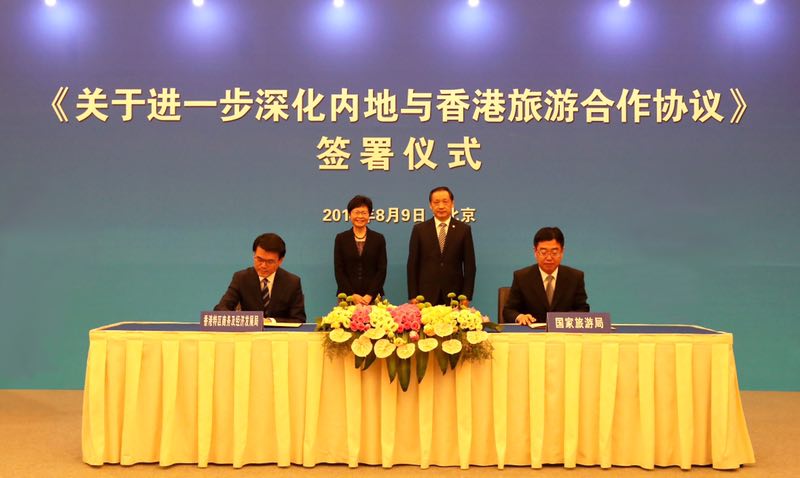 七大舉措深化內地與香港旅游交流合作