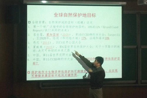 中國(guó)-新西蘭國(guó)家公園建設(shè)研討會(huì)在北林舉行
