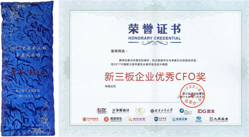 新宇生態獲2017新三板年度風云榜兩項大獎