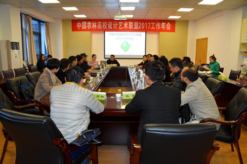 農林高校設計藝術聯盟年會在西北農林科大召開