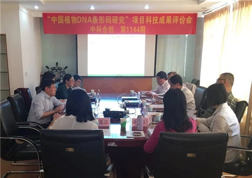 “中國植物DNA條形碼研究”通過成果評(píng)價(jià)