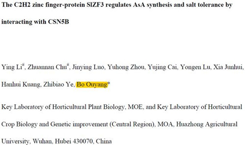 華中農大蛋白調控植物抗壞血酸合成研究進展