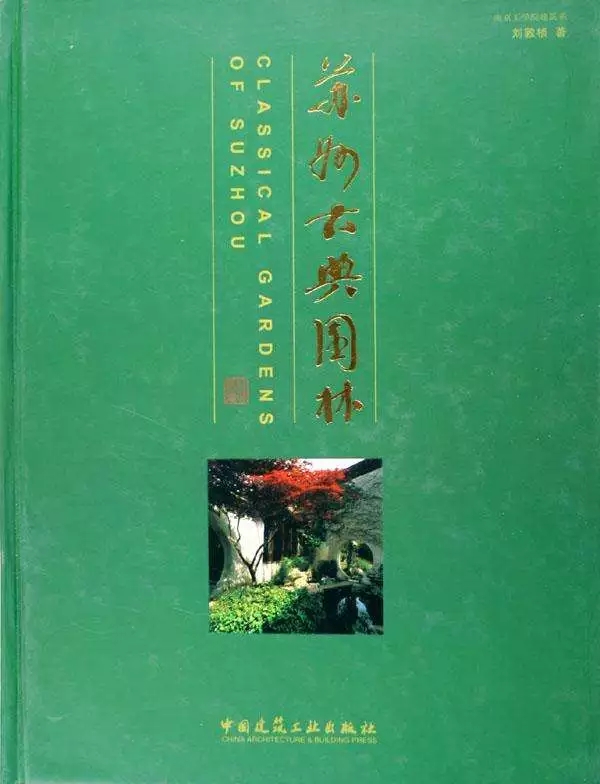 瞻園的空間布局分析