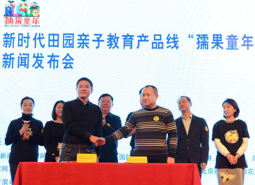 東方創(chuàng)美:“孺果童年”構(gòu)筑新時(shí)代田園親子夢(mèng)