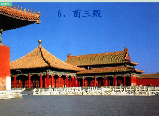 宮殿建筑（下）