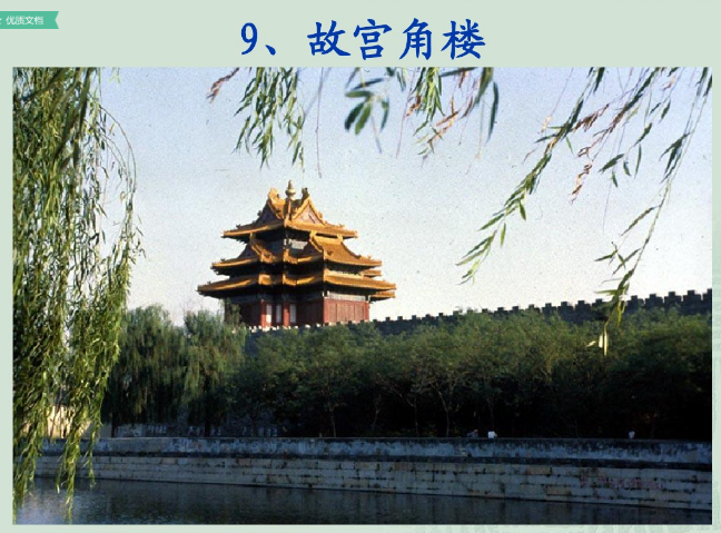 宮殿建筑（下）