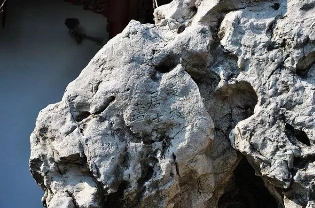 瞻園的驕傲與放縱——新瞻園的放縱