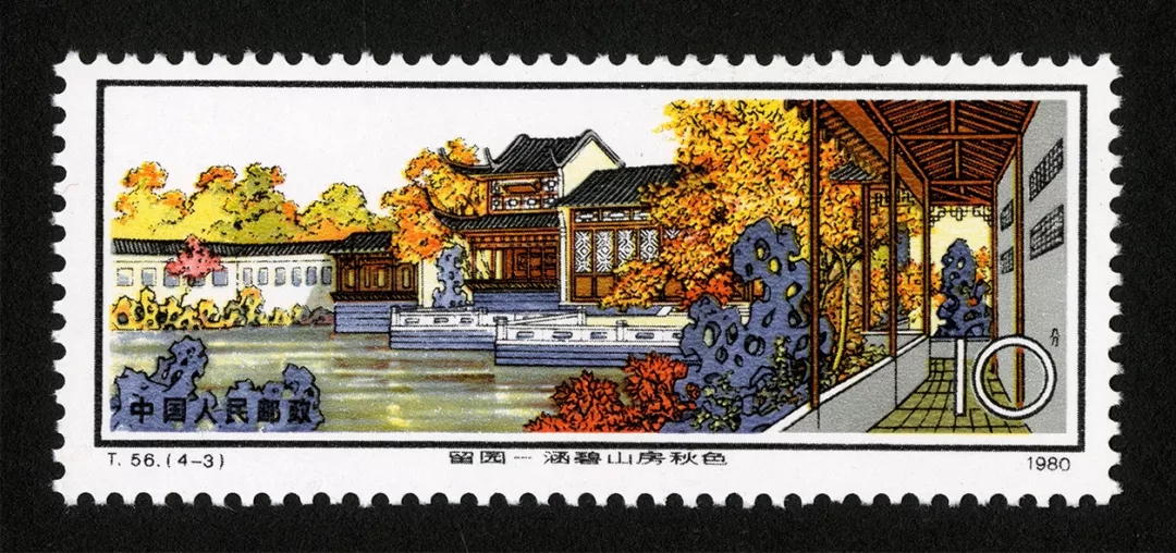 園林也是一枚小小的郵票