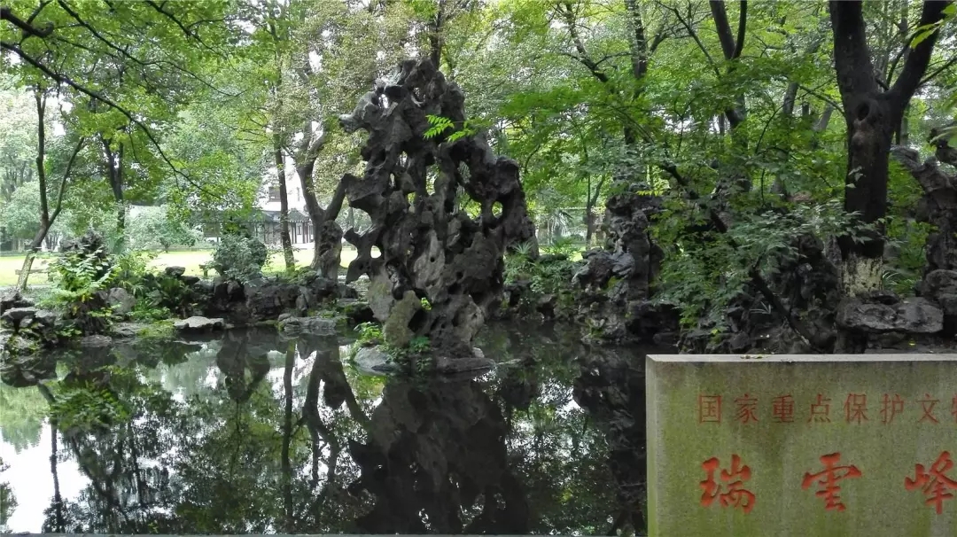 長留天地間——留園的前世今生