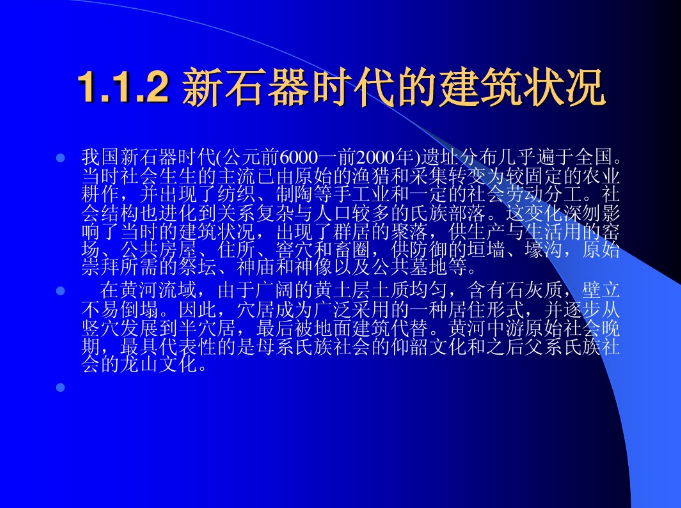 中國建筑史之古代建筑（上）