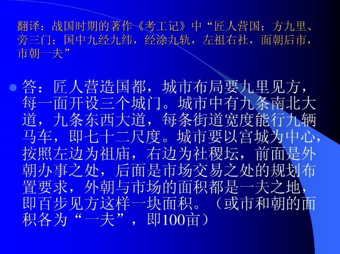 中國建筑史之古代建筑（上）