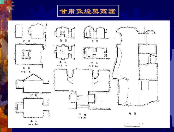 中國建筑史之石窟