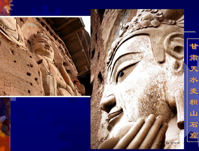 中國建筑史之石窟