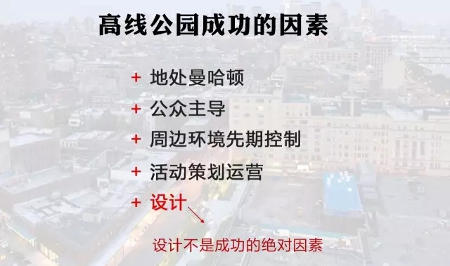 高線公園為什么兩奪asla大獎(jiǎng)？